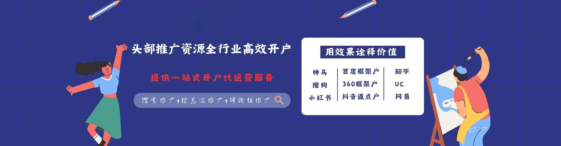 临江百度竞价代理